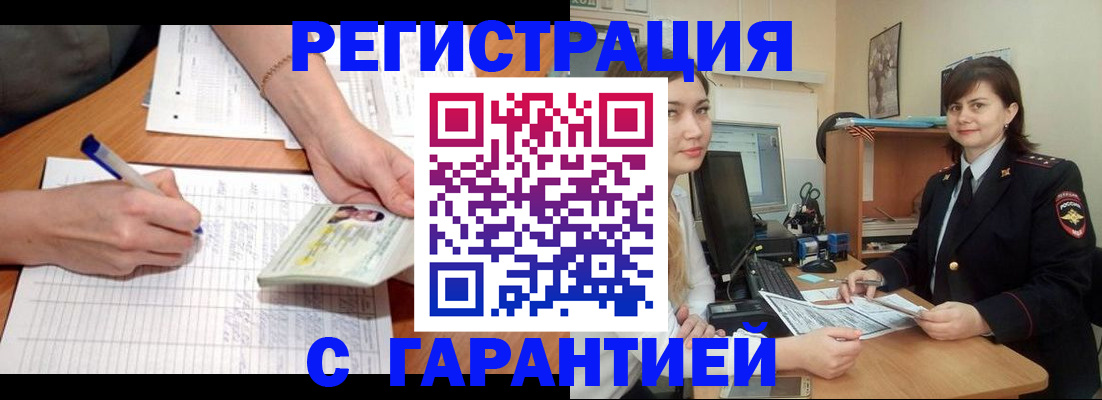временная регистрация недорого в Ковдоре