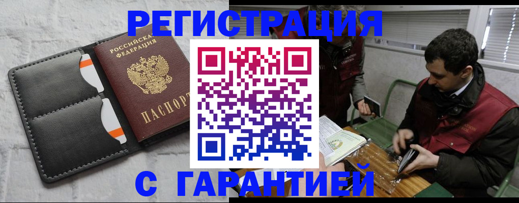 прописка в квартире в Ковдоре