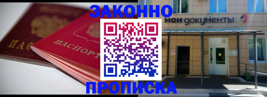 прописка в квартире в Ковдоре