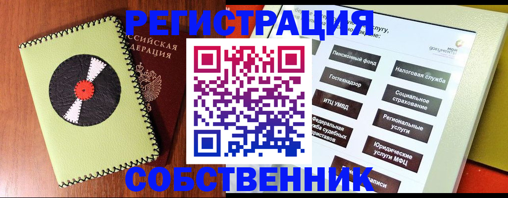 прописка для школы в Ковдоре