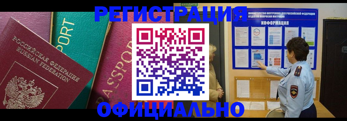 прописка для школы в Ковдоре
